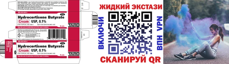 БУТИРАТ Butirat ОМГ ОМГ ССЫЛКА Емва