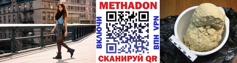 OMG Емва МЕТАДОН кристалл закладка